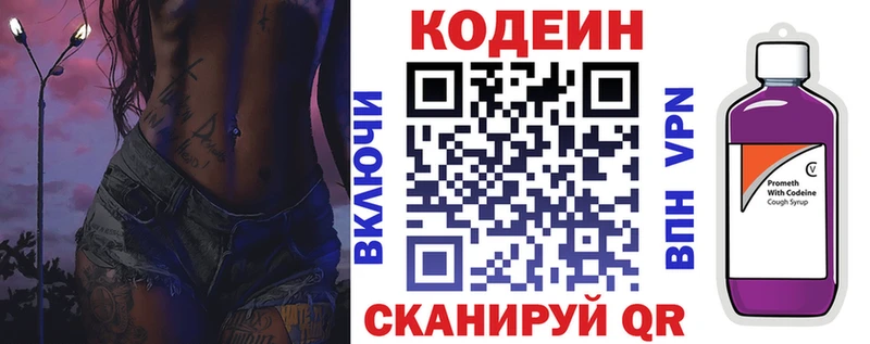 Codein напиток Lean (лин)  Купить закладки  Темрюк 
