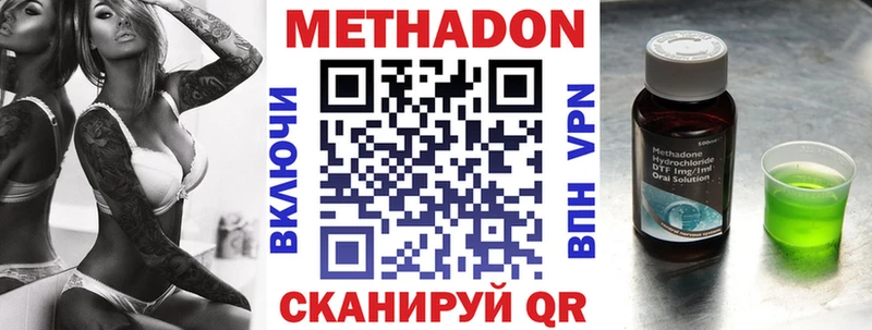 Купить где  Темрюк  МЕТАДОН methadone 