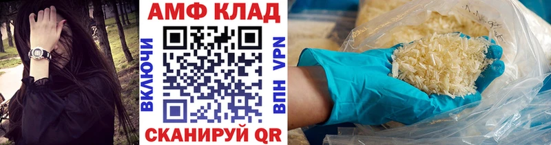Купить  Темрюк  МЕТАМФЕТАМИН витя 