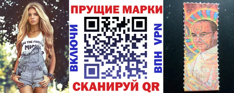 Купить закладки  Темрюк  Наркотические марки 1,8мг 